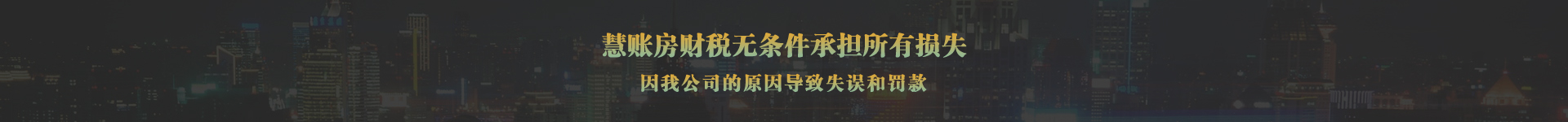 伊拉财税注册全国公司，不成功，不收费，全额退款